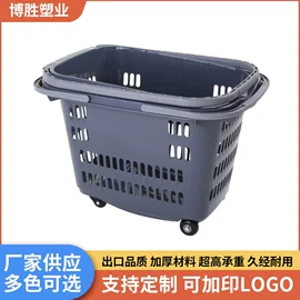 商用购物篮;超市购物车
