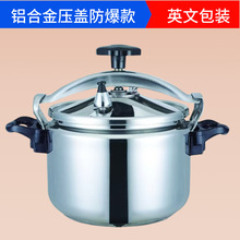 铝合金压盖燃气防爆压力锅商用跨境外贸高压锅家用压力罐英文包装