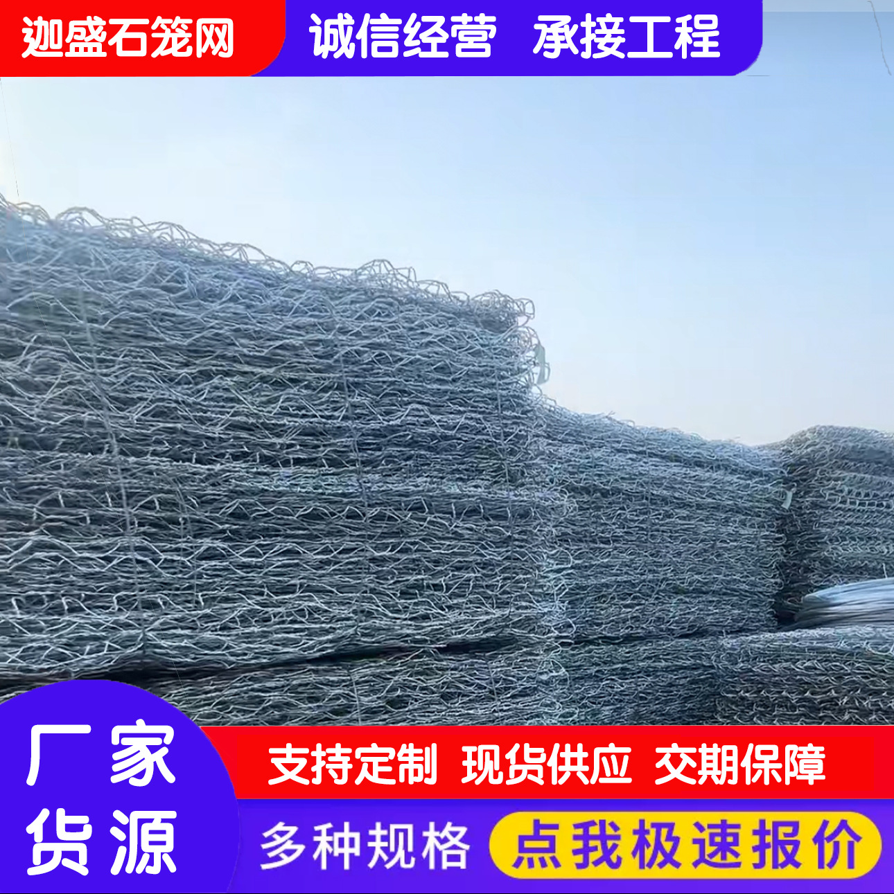 厂家批发铅丝热镀锌丝石笼网箱雷诺护垫格宾网拧花编织六角铁丝网