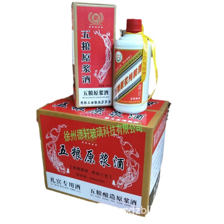 现货批发茅型酒瓶配包装盒五粮原浆酒瓶礼盒贴纸酒箱专业全套设计