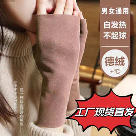 冬季加厚德绒自发热半指手套女露指学生写字办公打字加绒保暖手套