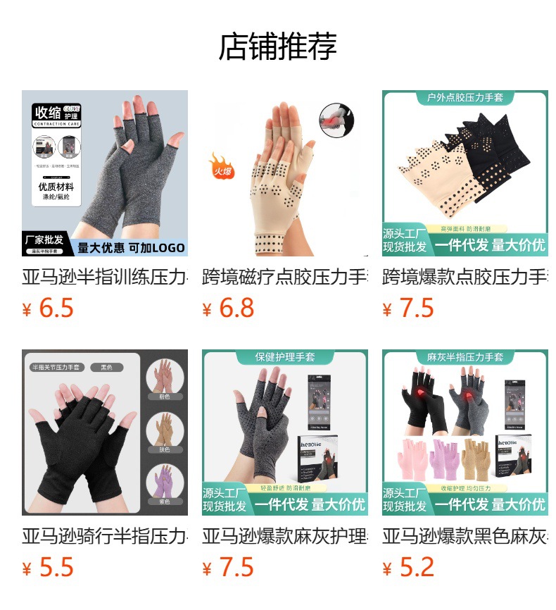 预览状态下无法点击,发布后,可点击跳转到对应的商品页面