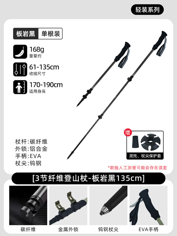 3K カーボンハイキングスティックプロフェッショナルアウトドアクロスカントリーランニングスティック折りたたみ式伸縮式アウターロック超軽量カーボンファイバーハイキングスティック|undefined