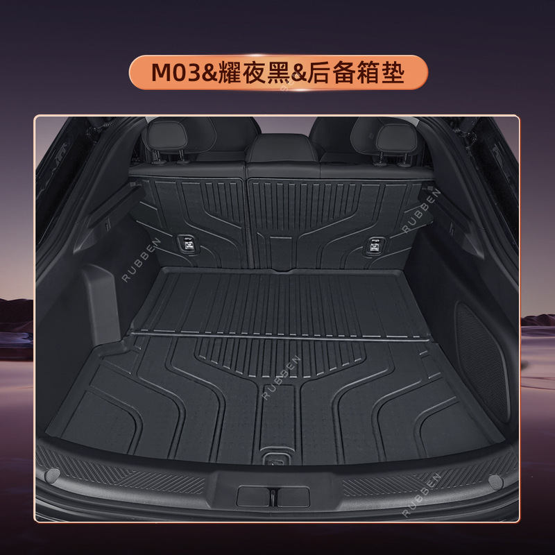 适用于小鹏G6/G7/M03/P7+后备箱垫TPE半包围25款专用汽车尾箱垫24|undefined