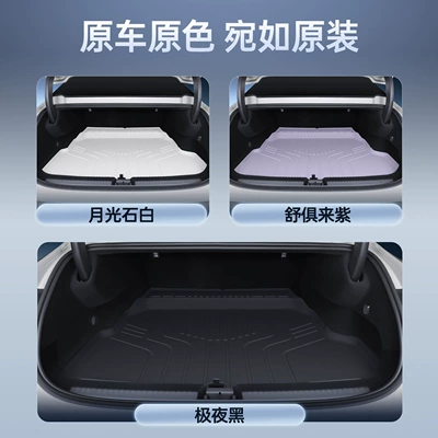 New Automotive Supplies, Trunk Mat
