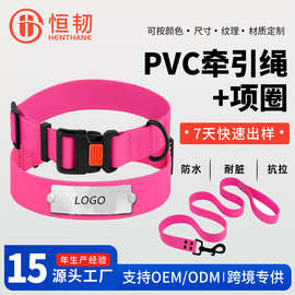 跨境PVC牵引绳狗狗项圈 宠物牵引绳包胶织带防水狗牵引绳宠物用品