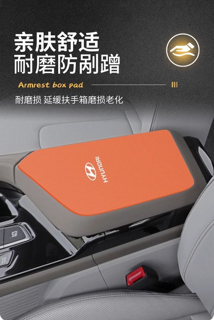 Suitable for Modern Kustu Armrest Box Mat Sonata 11Th Generation Car Tucson L Armrest Protective Cover Modification Supplies