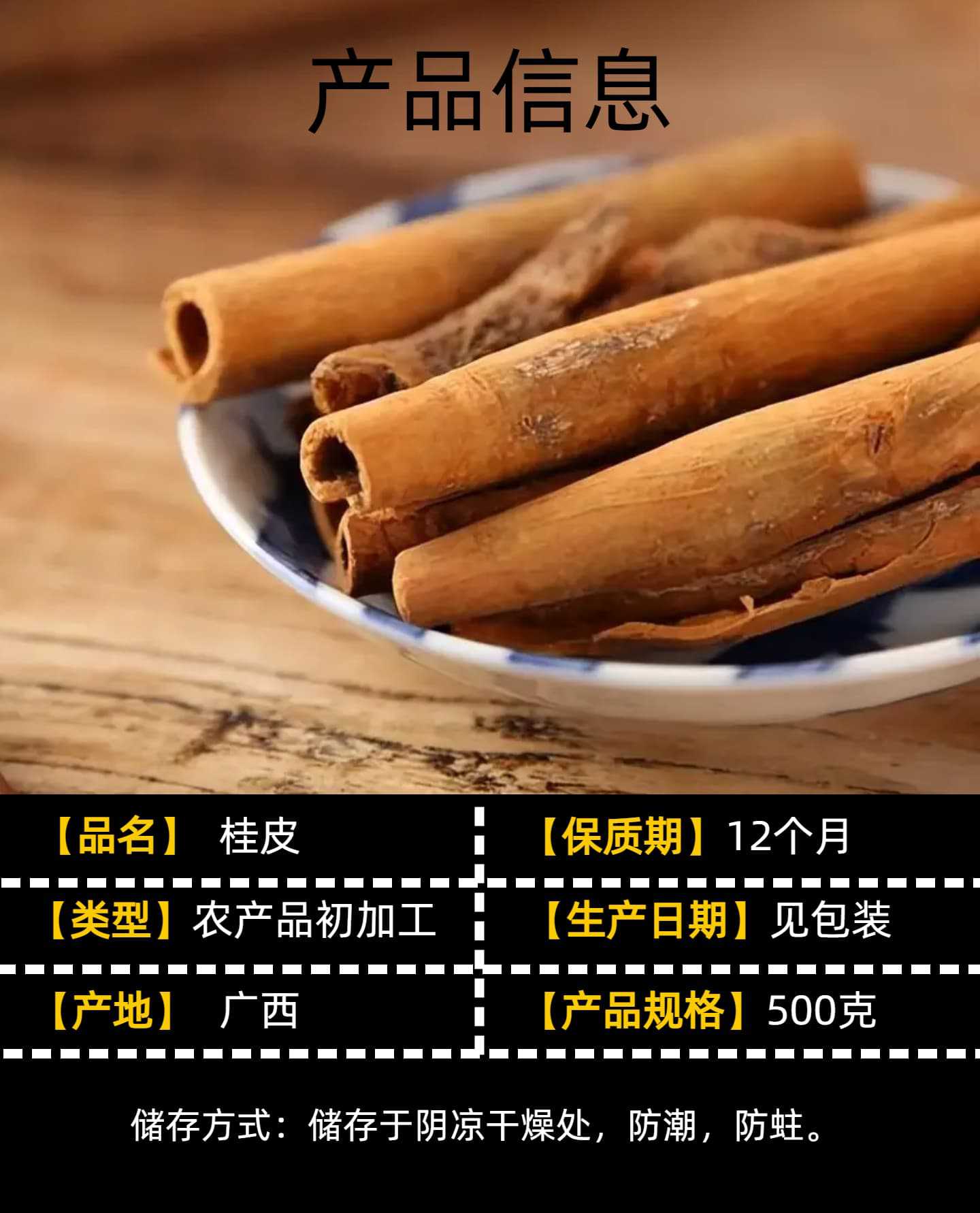 Guangxi Cinnamon Bark Rou Gui 500g Dried Cassia Pieces for Stews Braises and Soup key features