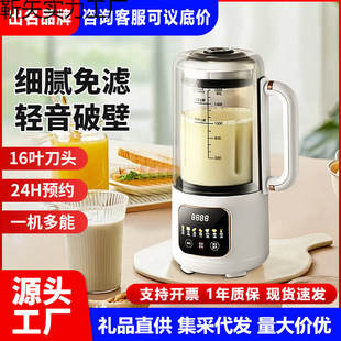 Wall-Breaking Machine Heating. Multifunctional Soundproof Household Fully Automatic Mixing and Grinding Soy Milk Food Supplement Cooking Machine Gift