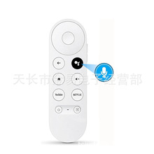 G9N9N适用于谷歌电视Chromecast语音蓝牙红外遥控器Google TV
