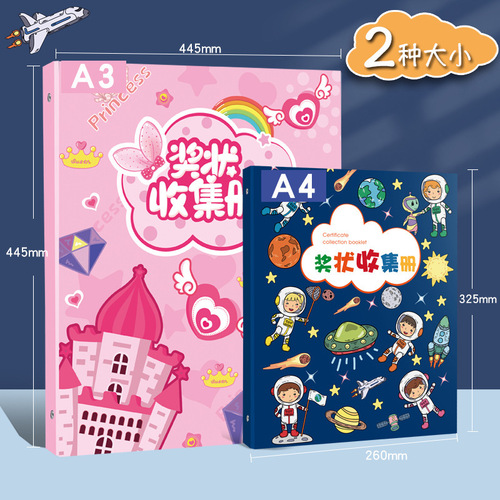A4 Certificate Collection Book A3 Honor Certificate Student Storage Information Book Folder 3-hole Loose-leaf Book Wholesale