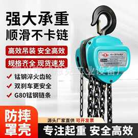 锰钢环链手拉葫芦工地无电源重物起吊手动倒链起重机具