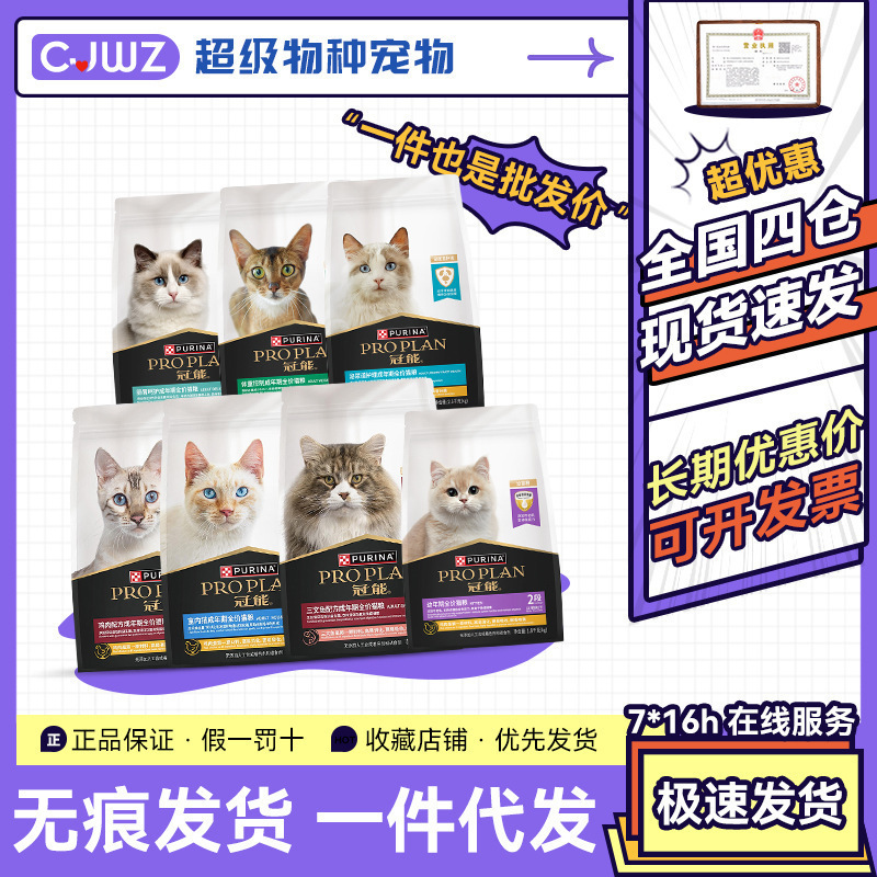 Guan/Neng Cat Food Indoor Kitten Adult Cat Complete Diet Salmon Weight Urinary Gastrointestinal 2.5Kg/7Kg Guan/Neng Cat Food Indoor Kitten Adult Cat Complete Diet Salmon Weight Urinary Gastrointestinal 2.5Kg/7Kg