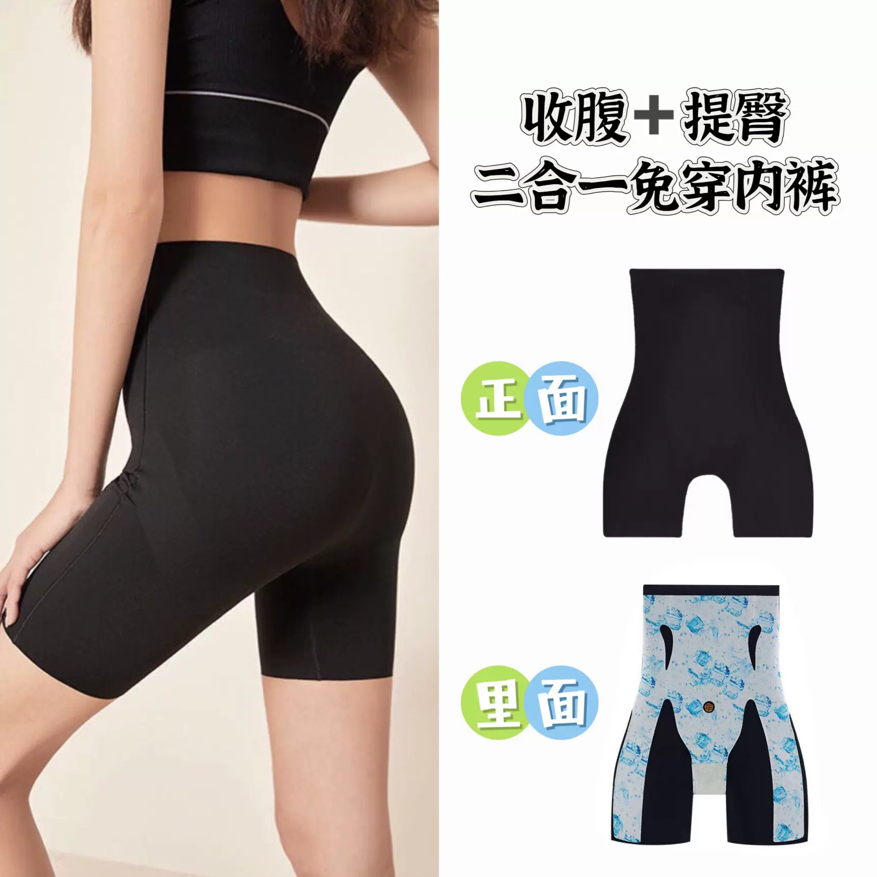 超薄高腰无痕防走光安全裤悬浮裤收腹提臀五分打底液态鲨鱼裤女