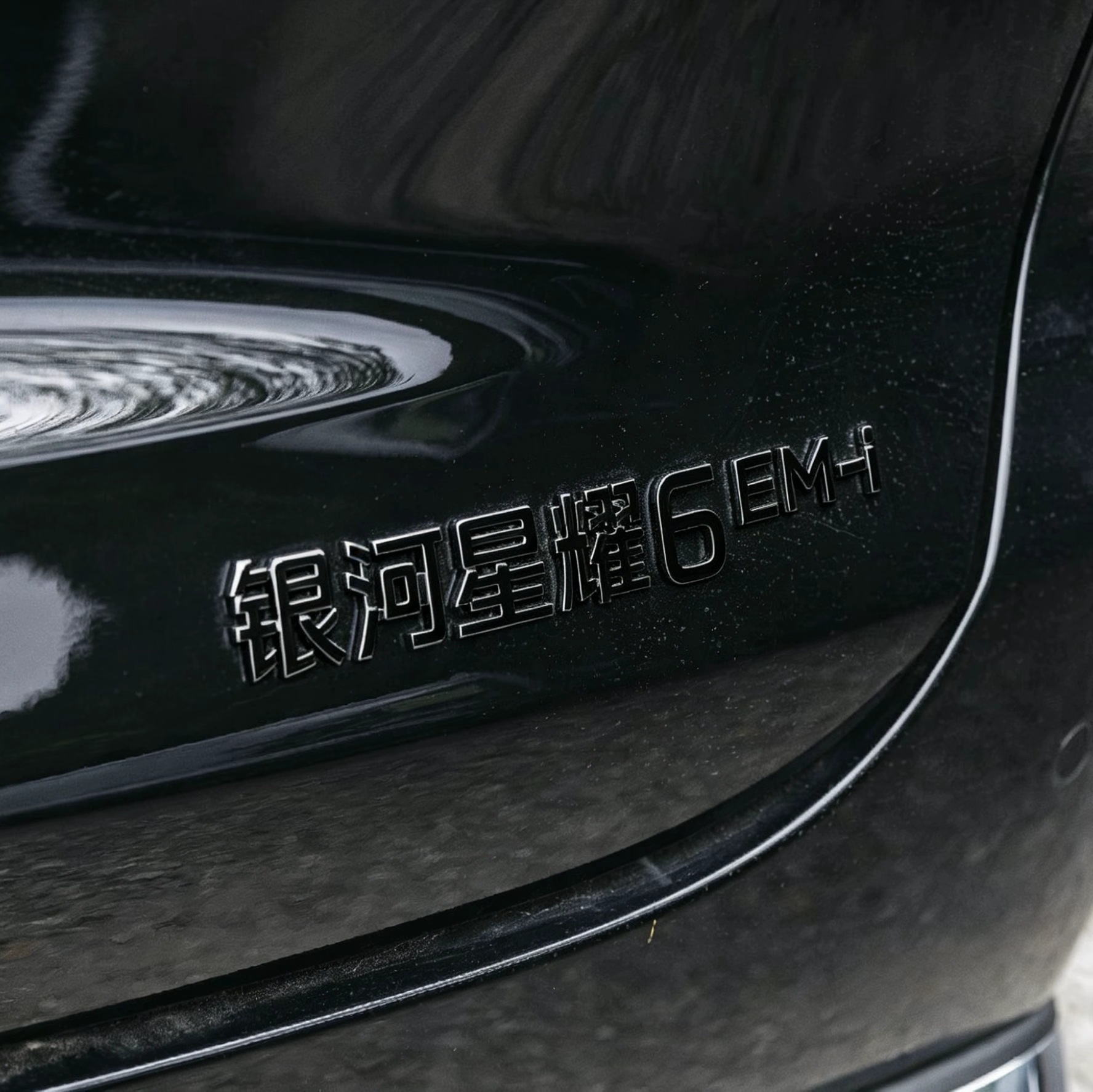 Suitable for Galaxy Starlight 6/ Personalized blackened car rear emblem modification Black Warrior non-destructive installation