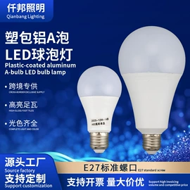 LED球泡灯;太阳能灯;LED应急灯