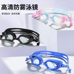 Swimming goggles boxed with printable logo for adults unisex HD flat one-piece earplugs anti-fog swimming goggles wholesale