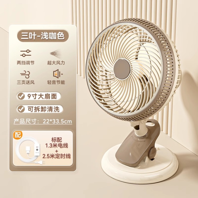 Light brown 9-inch large base + 2.5-meter timing line