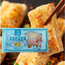 包浆豆腐烤肉烧烤食材爆浆嫩豆腐盒装火锅半成品四川特色美食小吃