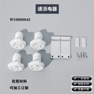 W10869845洗衣机烘干机替换配件排气干燥机堆叠套件