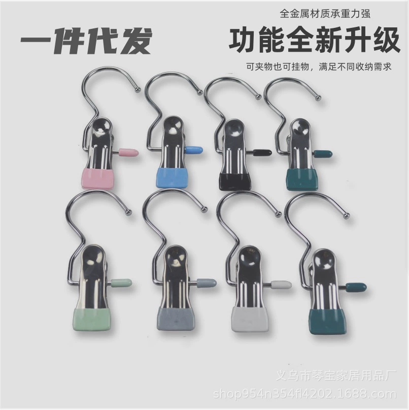 Зажим из нержавеющей стали 3-в-1: для головных уборов, закусок, носков, сушка белья, хранение, без следов, бытовой крючок