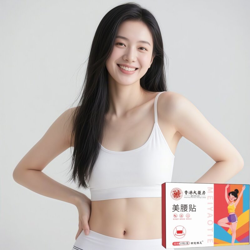 홍콩 약국의 아름다운 허리 패치 Yuwanboai 10 패치 Douyin 인기 재고 있음 빠른 배송 지원
