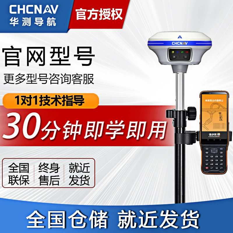 RTK измерительный прибор Bargaining Huacei S10 для строительных работ, портативный высокоточный Beidou-позиционирование, прибор S12 для измерения участков
