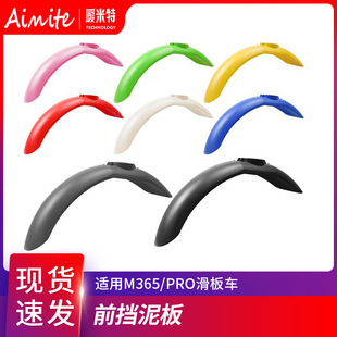 Electric Scooter Accessories Front Fender M365 Scooter Front Wheel Plastic Fender Fender