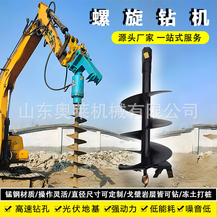 挖掘机用螺旋钻机地基钻孔潜挖钻机液压螺旋探钻机