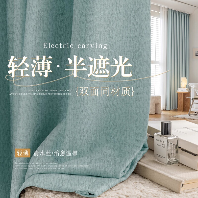Taikoo Curtain Semi-Shade 2025 New Model Engineering Fabric for Rental Rooms, Lightweight for Bedroom and Living Room, Simple and Modern Taikoo Curtain Semi-Shade 2025 New Model Engineering Fabric for Rental Rooms, Lightweight for Bedroom and Living Room, Simple and Modern