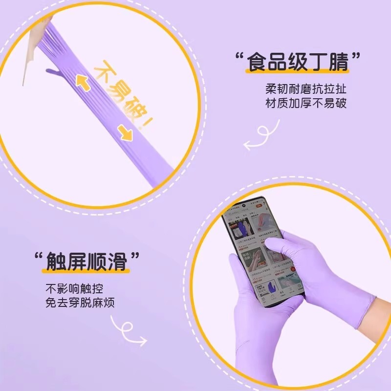 一次性丁腈手套食品级耐用型家务橡胶乳胶厨房清洁洗碗防水专用|undefined