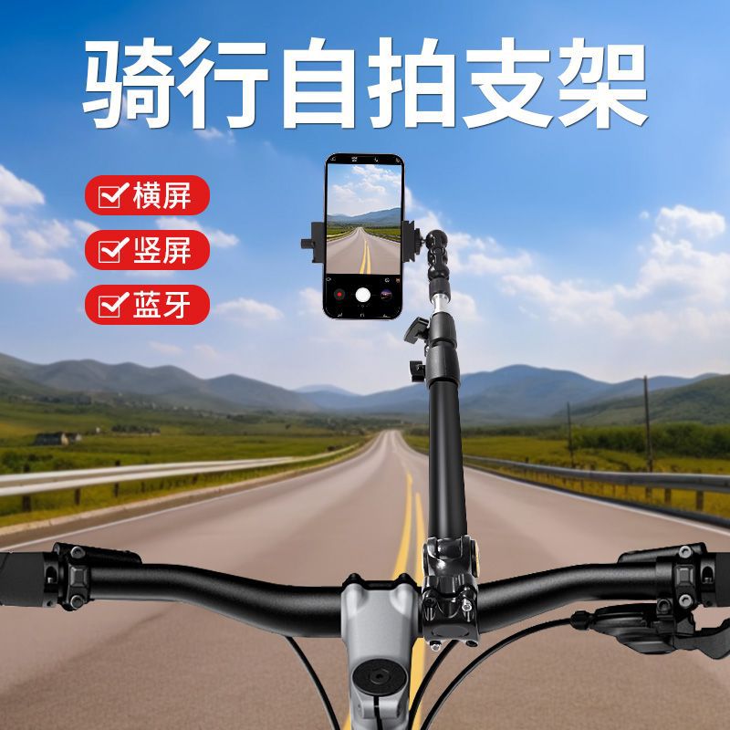 D5T Cycling Mobile Phone Holder Shooting Live Broadcast Bicycle Mountain View Panoramic Fixed Road Sports Camera