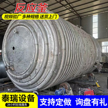 電加熱不銹鋼雙層反應釜 全新外盤管反應釜 化工耐高溫混合反應釜