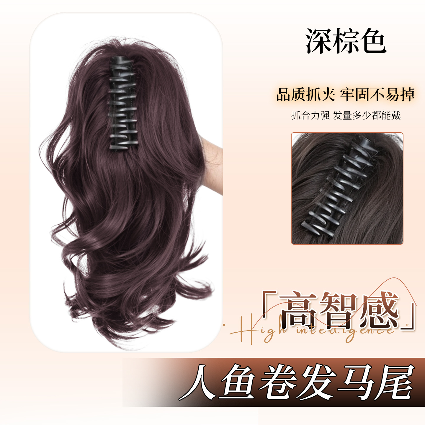 [mermaid curly ponytail] dark brown