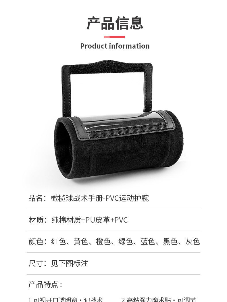 PVC护腕-款式2-详情页-中_03