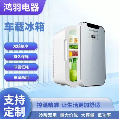 Refrigerator for Car Use, Low-Power Dual-Core Cooling, Noiseless, Fresh-Keeping, Energy-Saving Mini Fridge for Dormitory Use (Soyuducular)