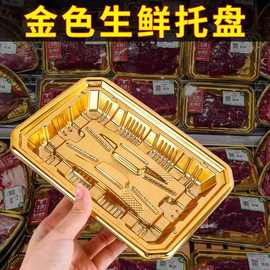 金色肉片打包盒一次性生鲜牛肉托盘塑料火锅外卖包装圆扇形食品盒