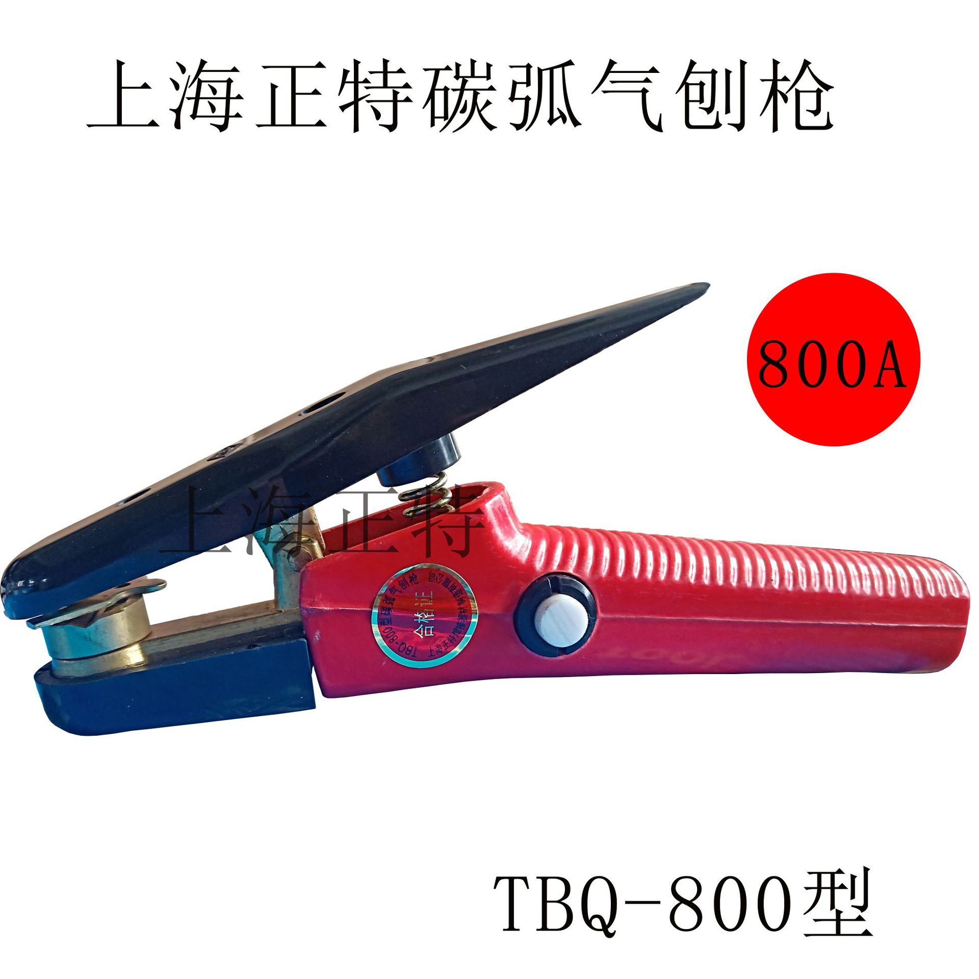 正特 TBQ-800A 碳弧气刨枪 气刨钳 气刨炬TH-10型大功率TBL系列钳