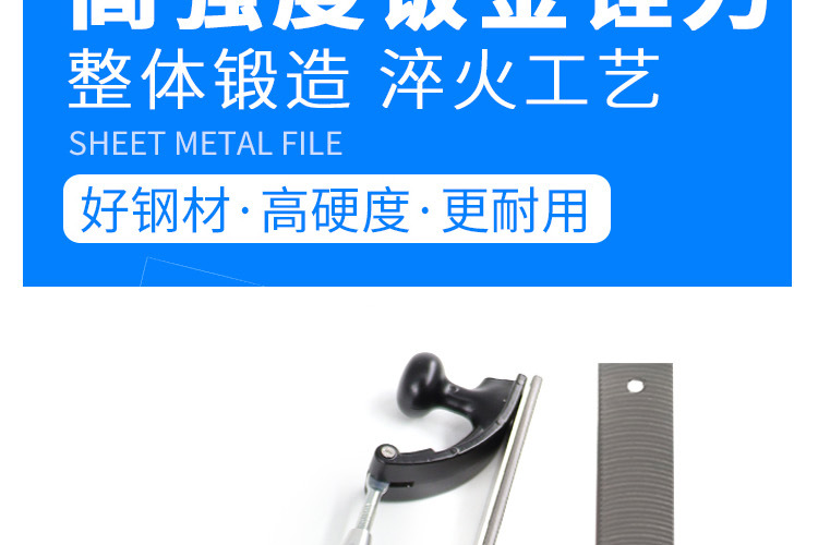 Sheet Metal File Data Restoration Special File Blade Car Sheet Metal Putty-Free Data Repair File Grinding Wholesale