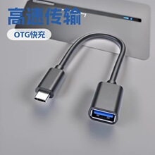 USB3.0ĸ�^�DType-C���^������5Gbps���ق�ݔƽ��OTG��侀