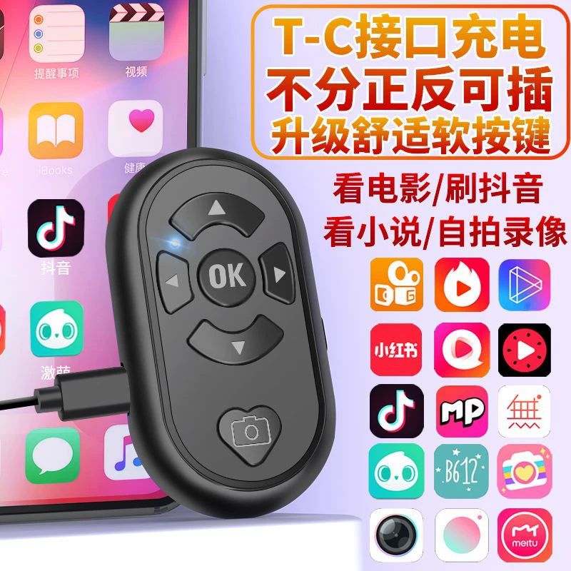 6-кнопочный аккумуляторный пульт Douyin Bluetooth селфи беспроводная камера разворот страницы лайк устройство прямой эфир разворот страницы