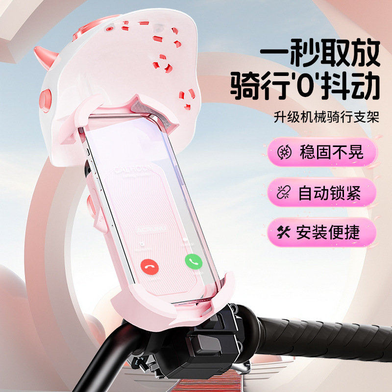 ACRUNU山地自行车小头盔手机支架外卖电动摩托车骑行导航遮阳支架