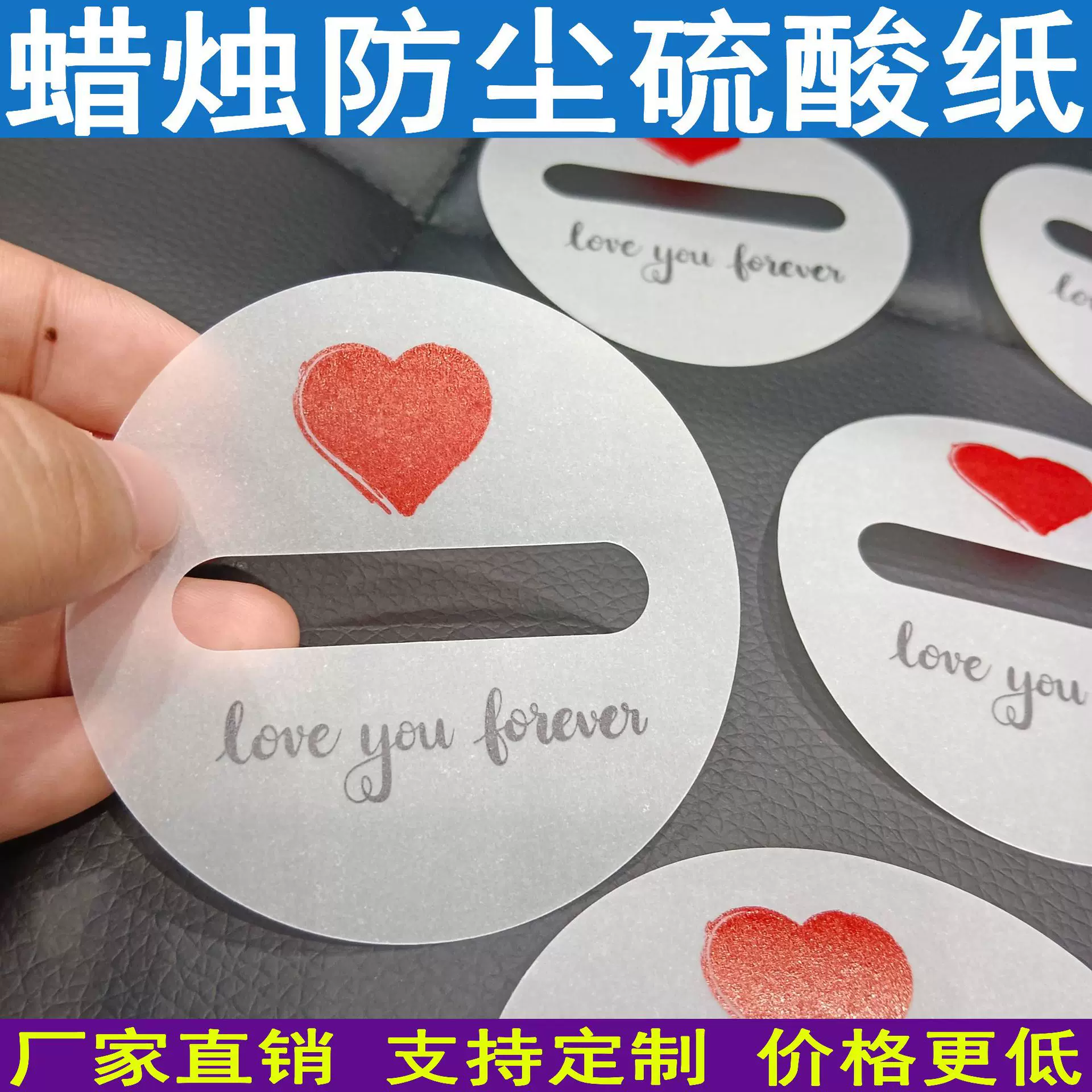 厂家直销跨境外贸创意香薰蜡烛烛台蜡烛圆形硫酸纸印刷防尘保护膜