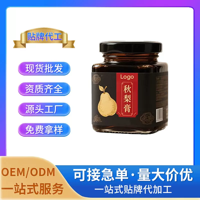 秋梨膏 厂家整箱批发OEM/ODM代工定制贴牌可接急单量大从优