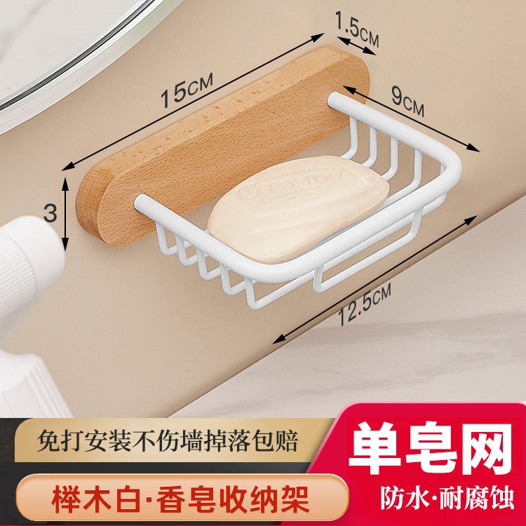 Caja de jabón de madera de nogal, estante sin perforación, jabón, mariposa, baño, piscina de lavandería, estante de jabón, caja de jabón montada en la pared