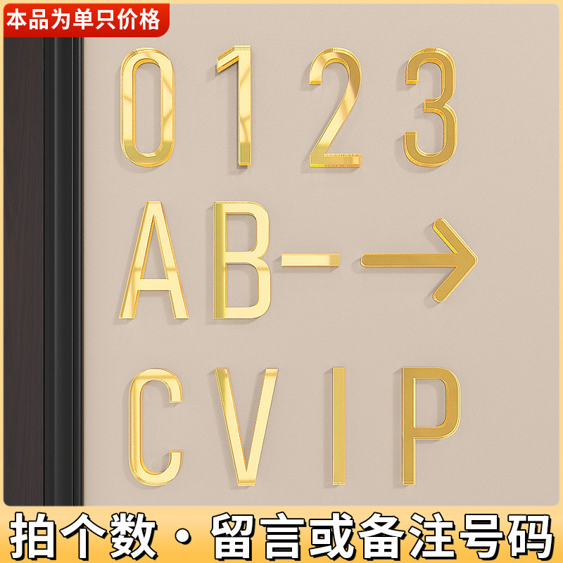 アクリルデジタルステッカー 3D 立体ドア番号プレートホテルレストランルーム玄関ドア矢印表示標識|undefined