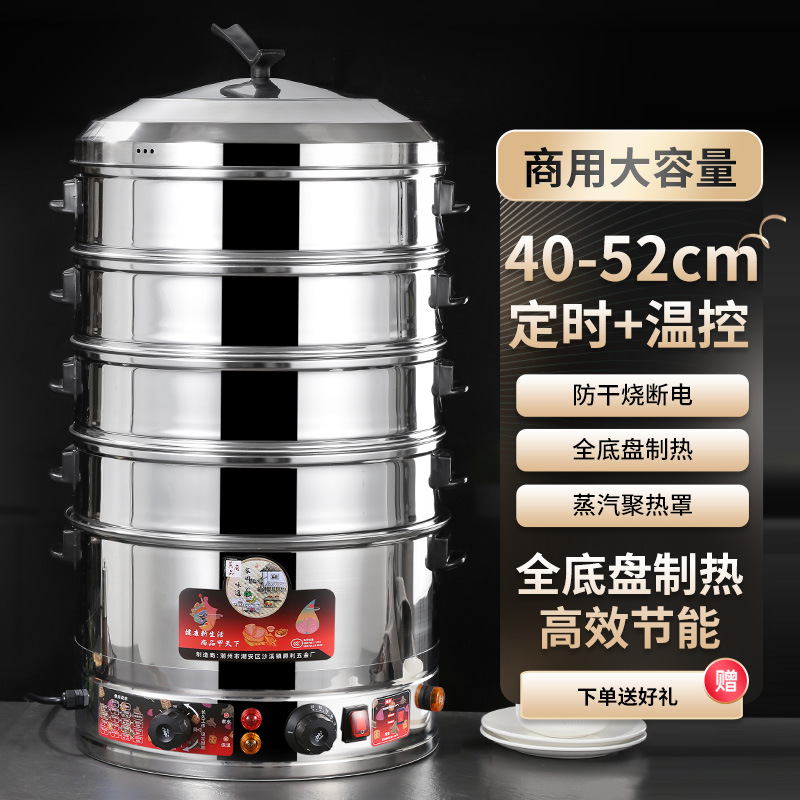 Stainless Steel Steamer Multifunctional Household Electric Steamer Electric Steamer Multi-Layer Large Capacity Electric Steamer Steaming Rack Steamed Bun Stove