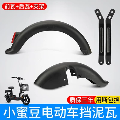14-Inch, Unbreakable, Electric vehicle fender - upgraded-fold-resistant-pp-polypropylene-front-rear-wheel-mud-tiles-a-pair-of-iron-sheets-screws-included