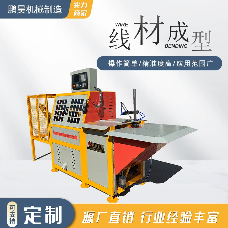 Penghao полностью автоматический 3D катаный станок с ЧПУ для гибки проволоки из нержавеющей стали высокоскоростная машина для формования сервопроводов