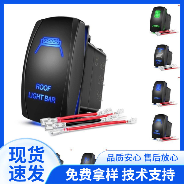 modified waterproof switch key